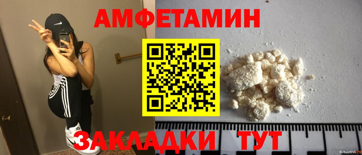 Елабуга  Amphetamine  Вход с VPN  Амфетамин 97% 