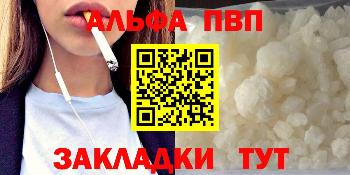 A-PVP VHQ Елабуга