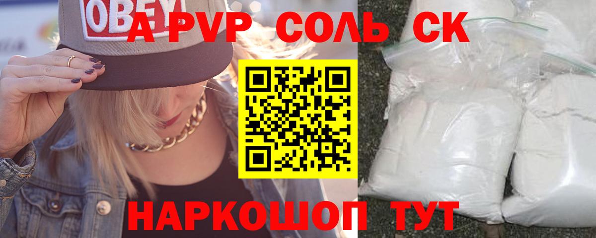 сколько стоит  А ПВП Crystall  Вход с VPN  Alfa_PVP крисы CK  Елабуга  A-PVP VHQ  A-PVP 