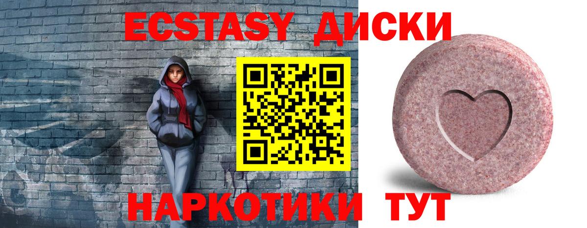 ЭКСТАЗИ MDMA  Вход с VPN  Елабуга 
