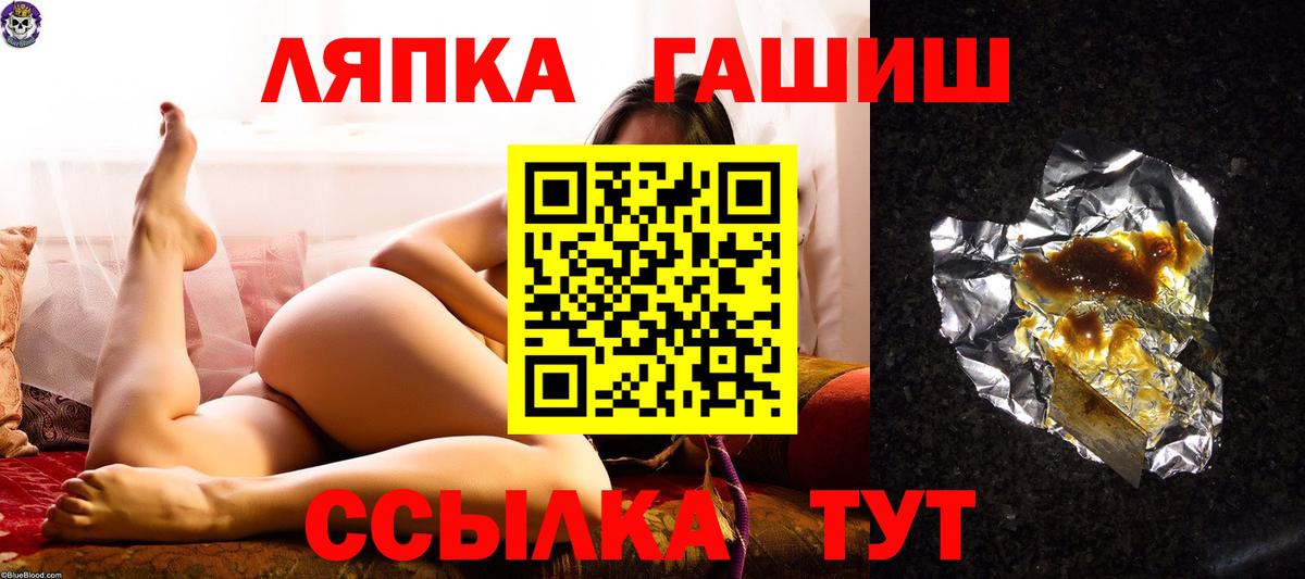 Гашиш  ГАШ ice o lator  ГАШИШ Premium  Вход с VPN  Елабуга 