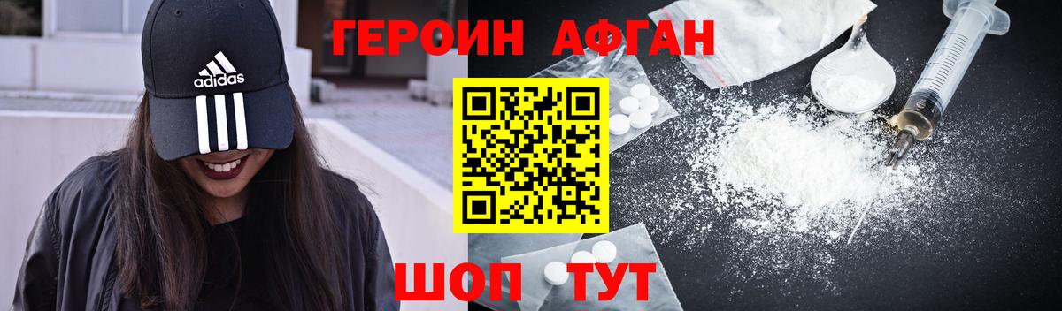 Героин белый  Вход с VPN  Елабуга 