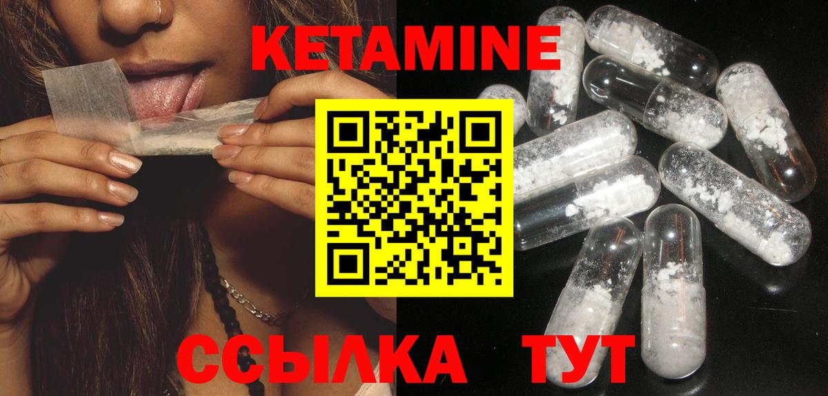 КЕТАМИН ketamine  КЕТАМИН ketamine  Елабуга  Вход с VPN 