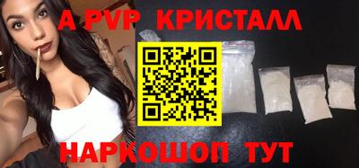 a pvp Котовск