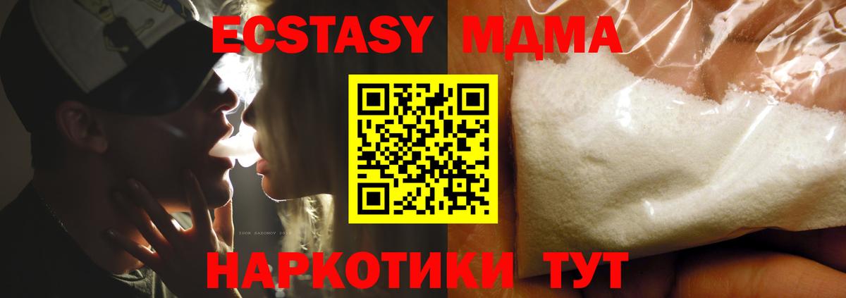 МДМА Molly  Вход с VPN  MDMA  MDMA VHQ  Елабуга 