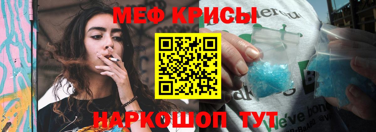 МЕФ кристаллы Елабуга