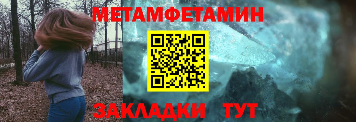 МЕТАМФЕТАМИН кристалл  МЕТАМФЕТАМИН кристалл  Елабуга  Вход с VPN 