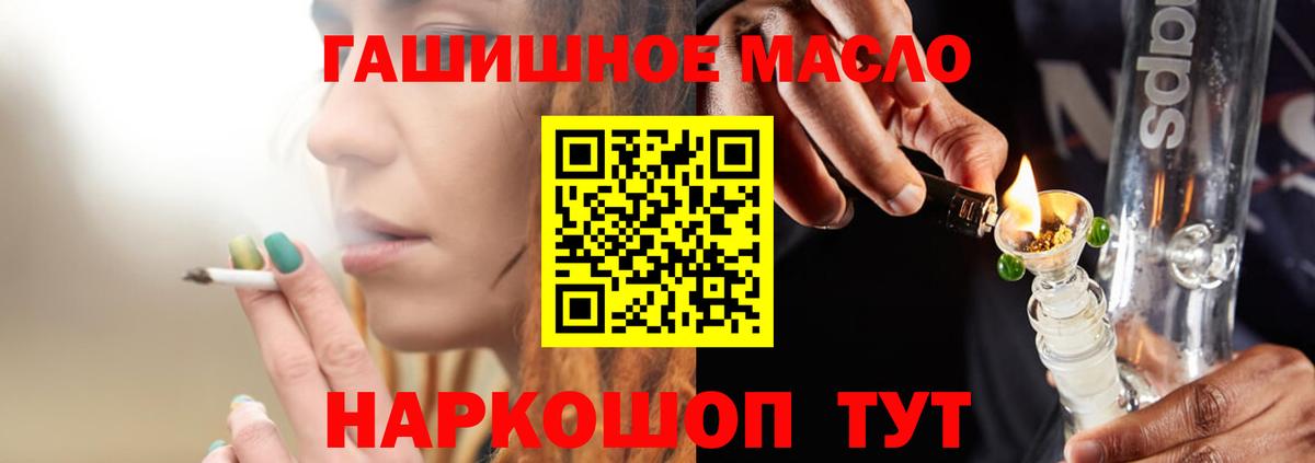 Елабуга  Дистиллят ТГК вейп с тгк  ТГК THC oil  Вход с VPN 